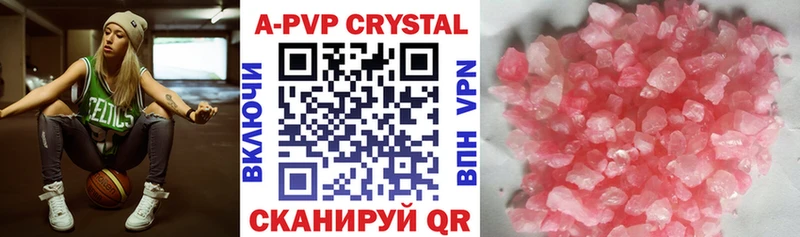 Альфа ПВП крисы CK  Гдов 