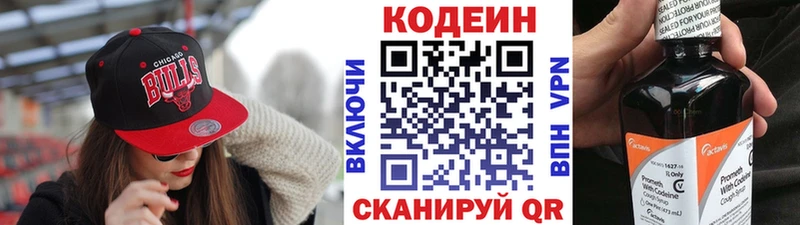 OMG как войти Гдов Кодеиновый сироп Lean напиток Lean (лин)